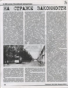 v-kononov_journalsmolensk2-2002_p18