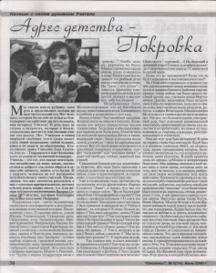 v-sonin-pokrovka_journalsmolensk6-2000_p30