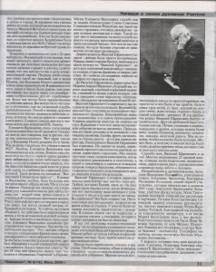 v-sonin-pokrovka_journalsmolensk6-2000_p31