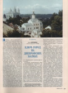 a-korobova-sgakfd_rodina-9-2013_p139