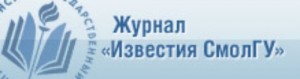 b_izvestia_SmolGu