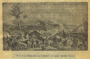 battle-1812-prof_gesse_guide-1933_p33