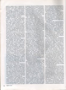 n-kotlyar-rostislavichi_rodina-9-2013_p14