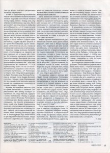 n-kotlyar-rostislavichi_rodina-9-2013_p15