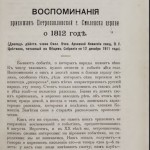 petropavlovskaya_tsvetkov_smolstar2_p401