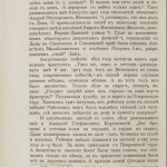 petropavlovskaya_tsvetkov_smolstar2_p402