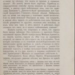 petropavlovskaya_tsvetkov_smolstar2_p403