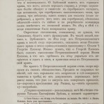 petropavlovskaya_tsvetkov_smolstar2_p404