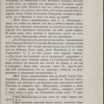 petropavlovskaya_tsvetkov_smolstar2_p405