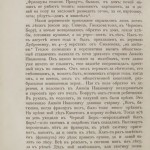 petropavlovskaya_tsvetkov_smolstar2_p406