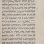 petropavlovskaya_tsvetkov_smolstar2_p407