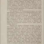 petropavlovskaya_tsvetkov_smolstar2_p408