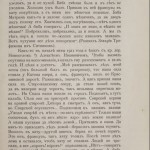 petropavlovskaya_tsvetkov_smolstar2_p409