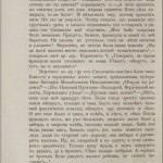 petropavlovskaya_tsvetkov_smolstar2_p410