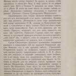 petropavlovskaya_tsvetkov_smolstar2_p411