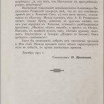 petropavlovskaya_tsvetkov_smolstar2_p412