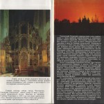 uspenskiy-cathedral-smolensk_po-childrens-book_05-06