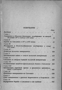 vp-maltsev_map-defense-1609-11_smolgis-contents