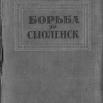 vp-maltsev_map-defense-1609-11_smolgis-cover