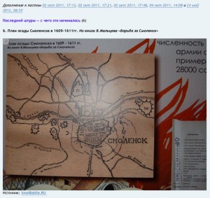 vp-maltsev_map-defense-1609-11_ws-p43