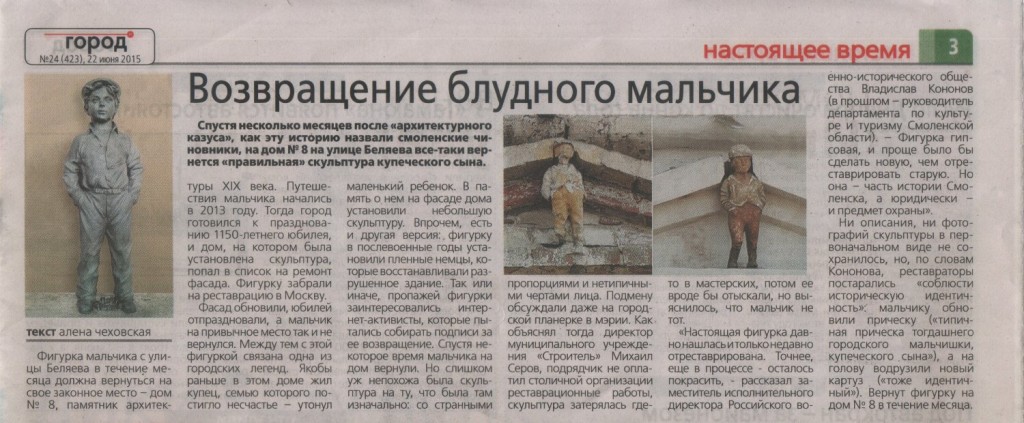 boy-belyaeva8_gorog-n24-220615_p3