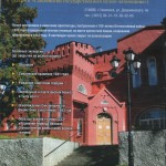 journal-smolensk-i_n14-2014_cover-p2