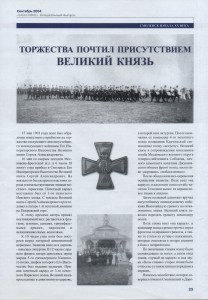 l-stepchenkov_spec-smolensk9-2004_p23