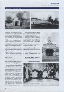 l-stepchenkov_spec-smolensk9-2004_p24