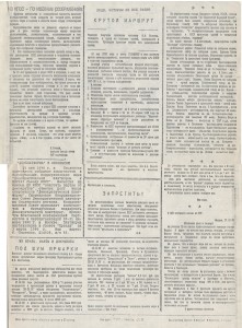 snf-paper_skhod-n2-jun1990_p2