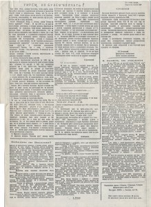 snf-paper_skhod-n3-jun1990_p2