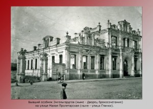 engelgardt-house_smolensk-free