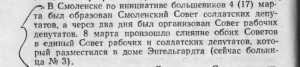 engelgardt-soviets-house-1917_smolensk-socialistic-1958_p26