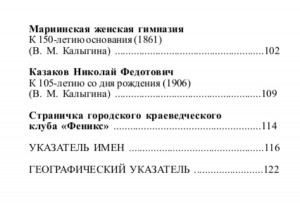 kzd11-pdf_smolensklib_p130