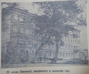 school-25_rp-1936_ws-papers1917-41_p1