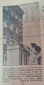 school-25_rp-1936_ws-papers1917-41_p17