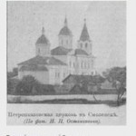 smalensk1-5_smalienszczyna