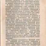 soviet1st-1917_guide-1957_p125