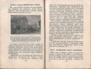 soviet1st-1917_guide-1960_pp114-115