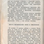 soviet1st-1917_guide-1963_p100