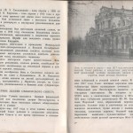 soviet1st-1917_guide-1963_pp98-99