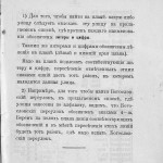 vi-grachev_plan-with-history-1917_streets-p1