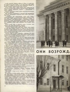 a-parfenov-smolensk_smena-online-n543-1950_p12