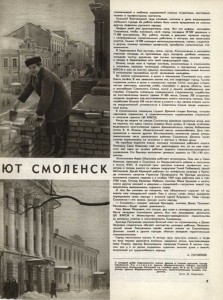 a-parfenov-smolensk_smena-online-n543-1950_p13