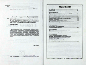 all-fates_magenta-2003_contents