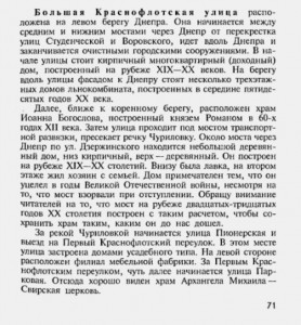 b-krasnoflotskaya-str_bn-perlin-2002_p71