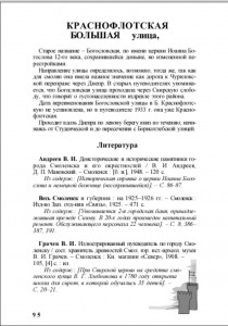 b-krasnoflotskaya-str_soub-ov-nazarova_p95