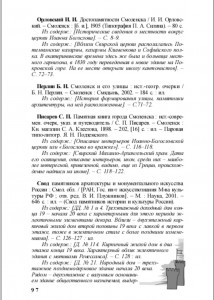 b-krasnoflotskaya-str_soub-ov-nazarova_p97