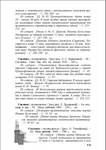 b-krasnoflotskaya-str_soub-ov-nazarova_p98