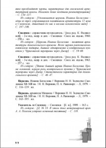 b-krasnoflotskaya-str_soub-ov-nazarova_p99