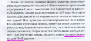 dkzh-1930s_bn-perlin-smolensk-street-2012_p93